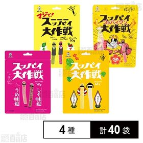 スッパイ大作戦 4種セット