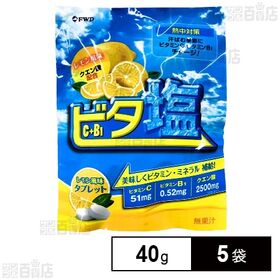 フォワード ビタ塩 塩タブレット レモン味 40g×5袋