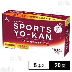 井村屋 スポーツようかん あずき 200g(5本入)×20個