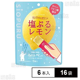 井村屋 ワンプッシュゼリー 塩ぷるレモン 90g(6本入)×16袋
