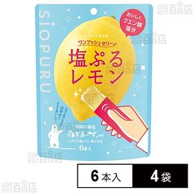 井村屋 ワンプッシュゼリー 塩ぷるレモン 90g(6本入)×4袋