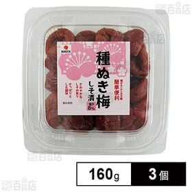 中田食品 種ぬき梅 しそ漬 160g×3個