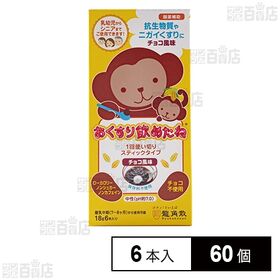 おくすり飲めたね スティックタイプ(チョコ風味) 18g×6本入