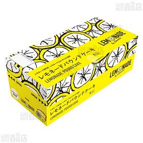 レモネードパウンドケーキ