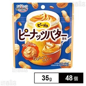 [48個]正栄デリシィ ピーブロ ピーナッツバター風味 35g | ピーナッツバターの味わいを再現