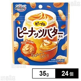 ピーブロ ピーナッツバター風味 35g