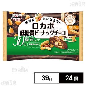 [24個]正栄デリシィ ロカボ 低糖質ピーナッツチョコ 39g | ピーナッツ入りロカボチョコ