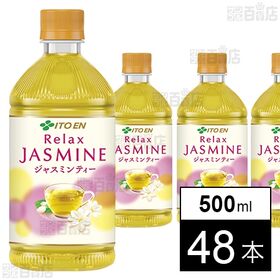 Relax JASMINE ホットPET 500ml