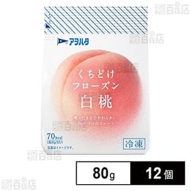 くちどけフローズン 白桃 80g