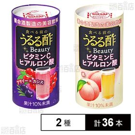 うるる酢ビューティー アサイー×カシス味 125ml / 桃味 125ml