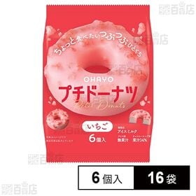 [冷凍]オハヨー乳業 プチドーナツ いちご 6個入×16袋