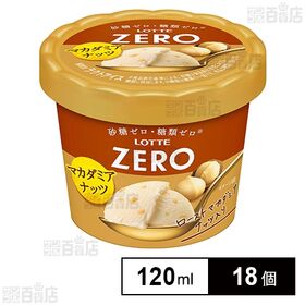[冷凍]ロッテ ZEROミニカップマカダミアナッツ 120ml×18個