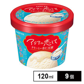 [冷凍]ロッテ アジアに恋して クリーミー杏仁豆腐 120ml×9個