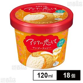 [冷凍]ロッテ アジアに恋して マンゴーラッシー 120ml×18個