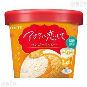[冷凍]ロッテ アジアに恋して マンゴーラッシー 120ml×9個