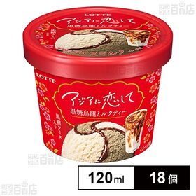 [冷凍]ロッテ アジアに恋して 黒糖烏龍ミルクティー 120ml×18個