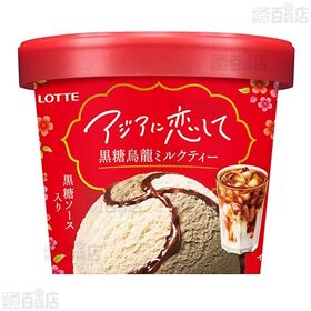 [冷凍]ロッテ アジアに恋して 黒糖烏龍ミルクティー 120ml×36個