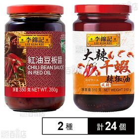 [2種計24個]大榮貿易公司 紅油豆板醤 350g / 大辣干蝦辣椒油 310g
