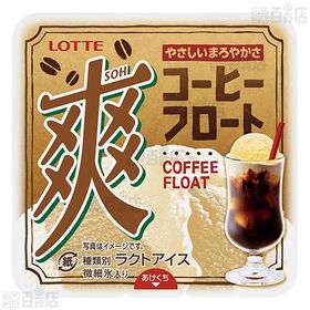 [冷凍]ロッテ 爽 コーヒーフロート 185ml×18個