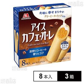 [冷凍]森永製菓 アイスカフェ・オ・レ 8本入×3箱