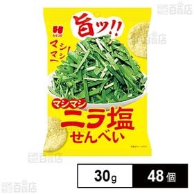 [48個]ひざつき製菓 マシマシにら塩せんべい 30g | おつまみにぴったりな濃厚米菓スナックです。