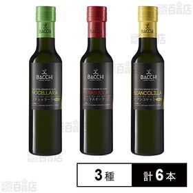 [3種計6本]メモス バッキ エクストラヴァージン オリーブオイル 3種セット