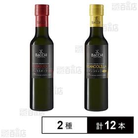 [2種計12本]メモス チェラスオーラ〈ストロング〉エクストラヴァージン オリーブオイル 229g / ビアンコリッラ〈マイルド〉エクストラヴァージン オリーブオイル 229g