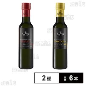 [2種計6本]メモス チェラスオーラ〈ストロング〉エクストラヴァージン オリーブオイル 229g / ビアンコリッラ〈マイルド〉エクストラヴァージン オリーブオイル 229g