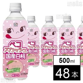 不二家 ペコスカッシュ 国産白桃 PET 500ml