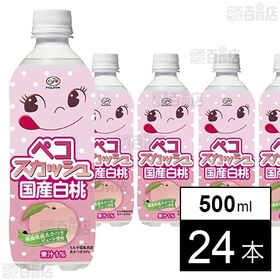 不二家 ペコスカッシュ 国産白桃 PET 500ml