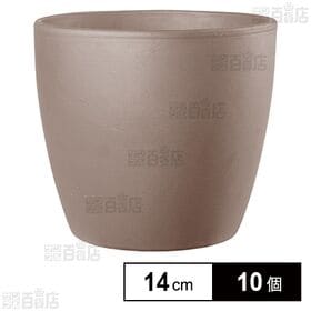Egg Pot  14cm  カラー:Graphite