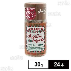 [24本]日本緑茶センター クレイジーペッパー ミニ 30g | 数種スパイスとオニオンの甘さが、ペッパーとマッチ。