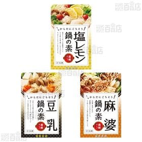 鍋の素 6種セット