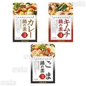 鍋の素 6種セット