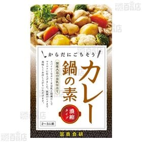 鍋の素 3種セット