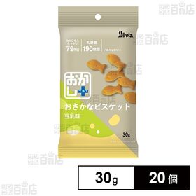 [20個]シルビア おかし+(プラス) おさかなビスケット 豆乳味 30g | カルシウムたっぷり79mg