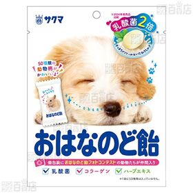 おはなのど飴 62g