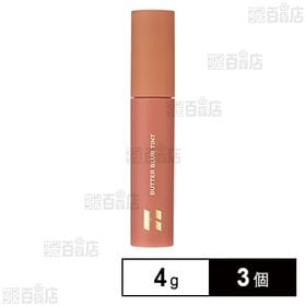 ホリカホリカ バターブラーティント 01 SALTED 4g