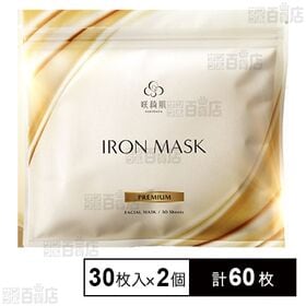 咲綺肌アイロンマスク プレミアム 30枚入