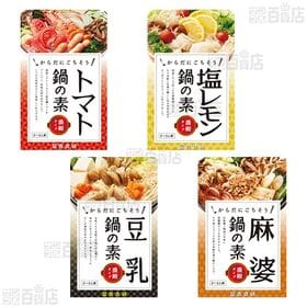 鍋の素 7種セット