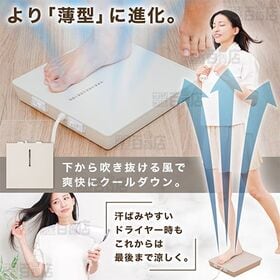 サンコー/お風呂あがり全身爽快乗れる扇風機「のれせん2」(濡れたままOK/のるだけでON/耐荷重120kg)/MATFANHWH 