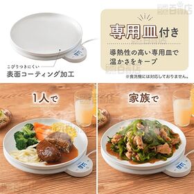 サンコー/フードウォーマーディッシュ(最大130℃/専用皿付き/IH非対応鍋OK)/FDWD25SWH 