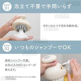 サンコー/泡が出るハンディヘッドスパ「テテムース」(いつものシャンプーOK/泡立て不要/3つのブラシ付/防水仕様)/AWHD25HJU 