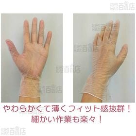 介護用 使い切りビニール手袋 Sサイズ 50枚入