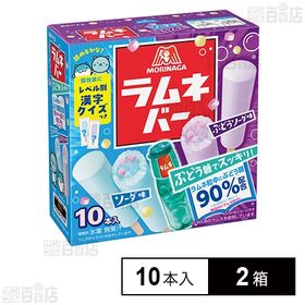 [冷凍]森永製菓 ラムネバー ソーダ味&ぶどうソーダ味 (45ml×10本入)×2箱