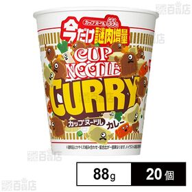 カップヌードル カレー 今だけ謎肉増量 88g
