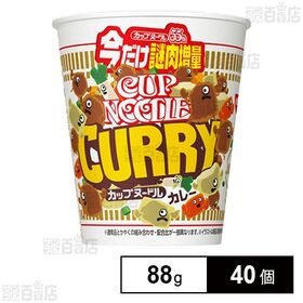 カップヌードル カレー 今だけ謎肉増量 88g