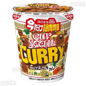 カップヌードル カレー 今だけ謎肉増量 88g