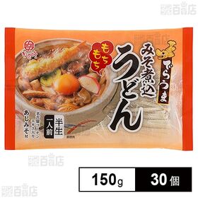 [30個]なごやきしめん亭 でらうま みそ煮込うどん 150g | もちもち半生めんに名古屋コーチンエキス入りのあじみそ付