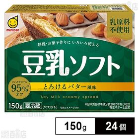 [24個]マルサンアイ 豆乳ソフト とろけるバター風味 150g | 乳原料不使用でありながらも、バターのようなコクを感じていただけます。